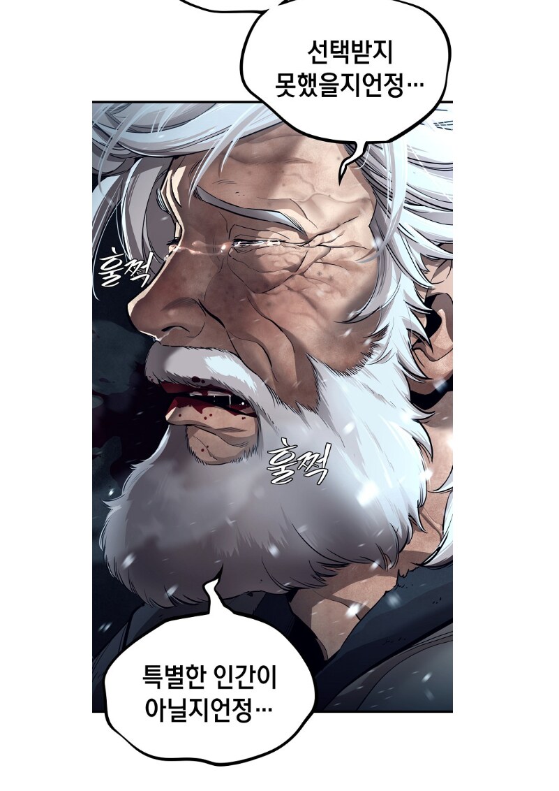 회귀수선전)뭐야 웹툰 엄청 잘나왔네?ㅋㅋㅋㅋ_1.png
