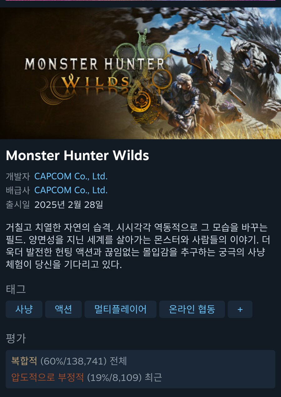 몬헌)와일즈 확장팩 dlc로 해결이 가능할까?_1.png