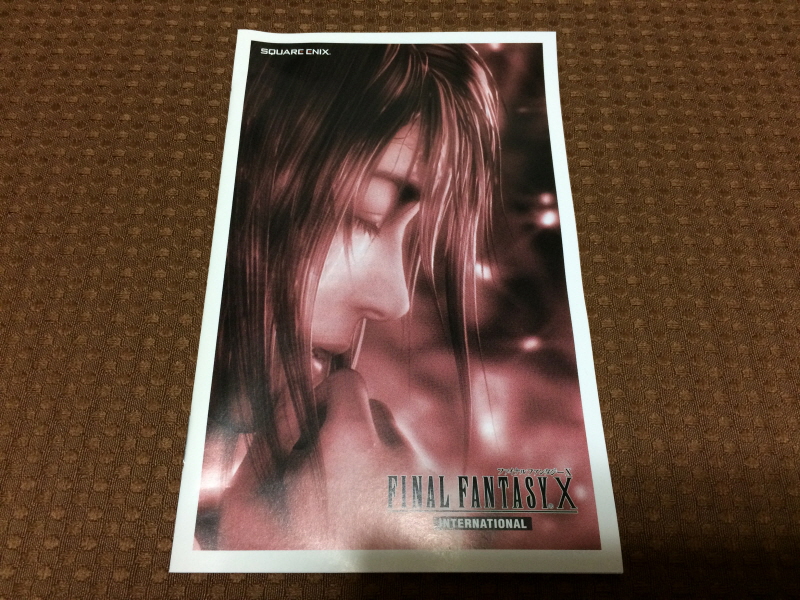 파판(FF)10 HD 리마스터 with 얼마나 좋을까 & Sutekidane_98.jpg