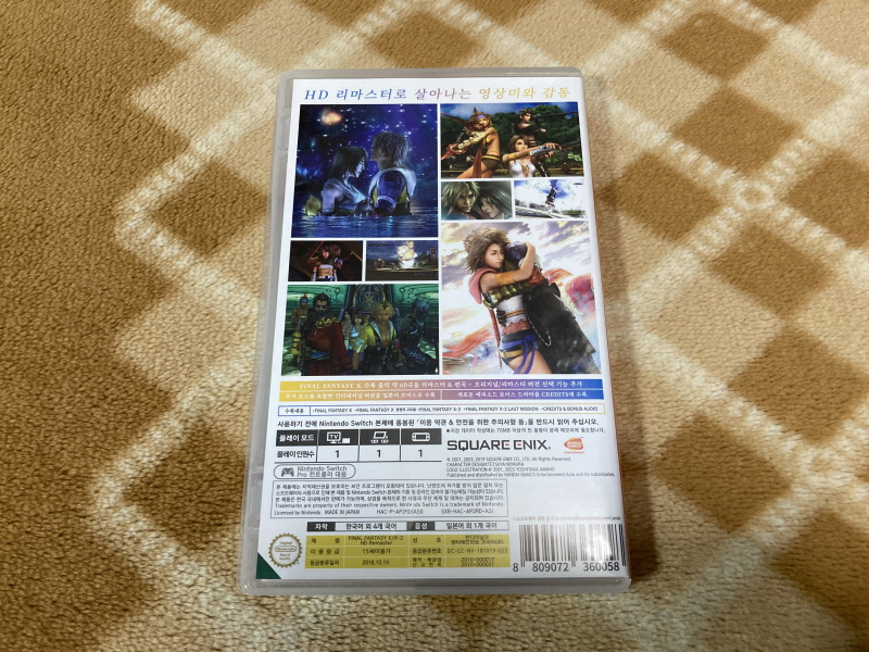 파판(FF)10 HD 리마스터 with 얼마나 좋을까 & Sutekidane_106.jpg