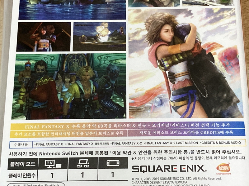 파판(FF)10 HD 리마스터 with 얼마나 좋을까 & Sutekidane_108.jpg