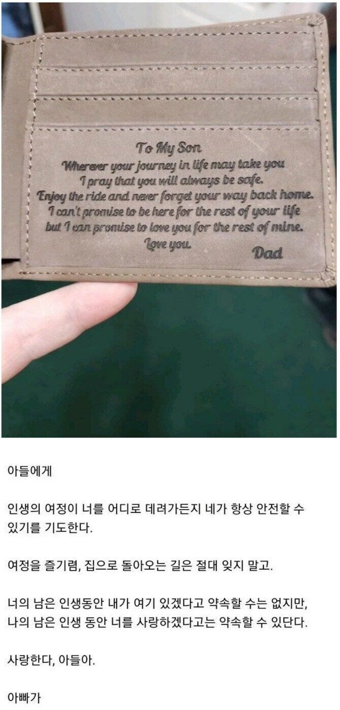 아빠가 선물해준 지갑_1.jpg