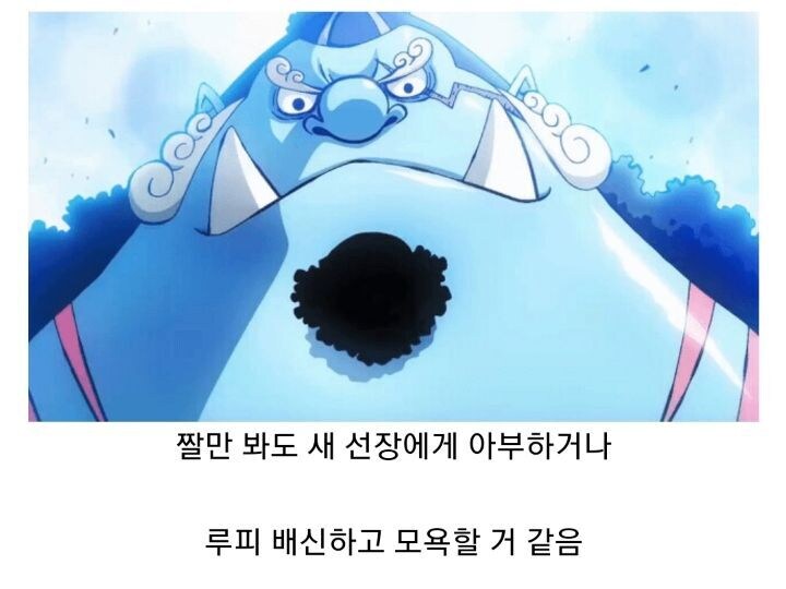원피스 공식의 징베 취급 근황_2.jpg