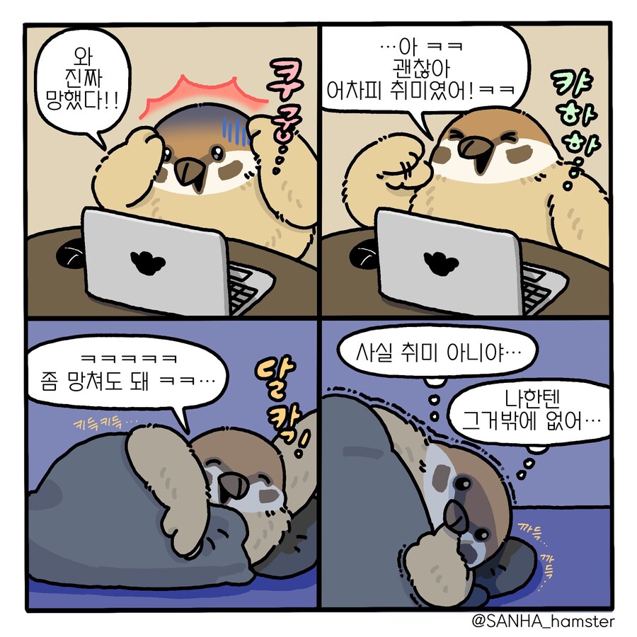 마비m) 빨리 서버 열어줘어..._1.jpg