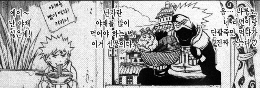 나루토) 카카시가 참스승인 이유_1.jpg