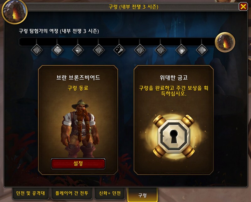 와우 11.2 3시즌 구렁 인트로 퀘스트: 탐험가의 마나 활공선 탈것 및 장난감_4.png