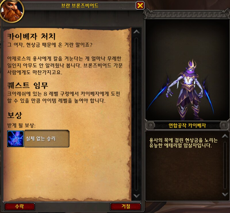 와우 11.2 3시즌 구렁 인트로 퀘스트: 탐험가의 마나 활공선 탈것 및 장난감_18.png