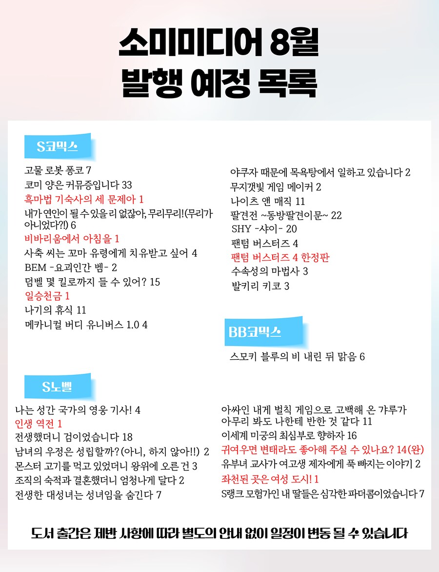 소미 2025년 8월 출간작_1.png