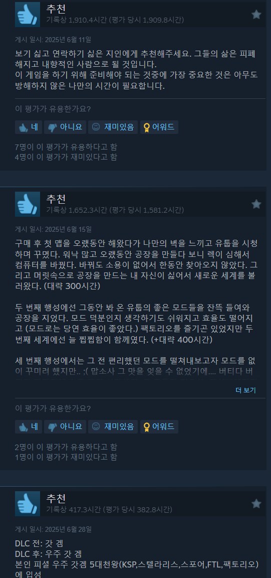 시간축출 게임들 유저 리뷰 특징_2.png