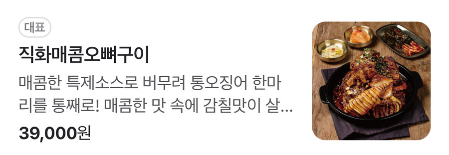 오늘 밤 술안주 골라줭_1.jpg
