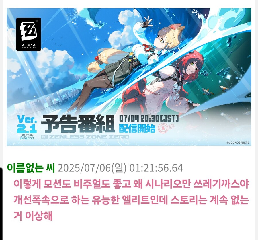 젠레스)스토리 일본 평가보면_1.jpg