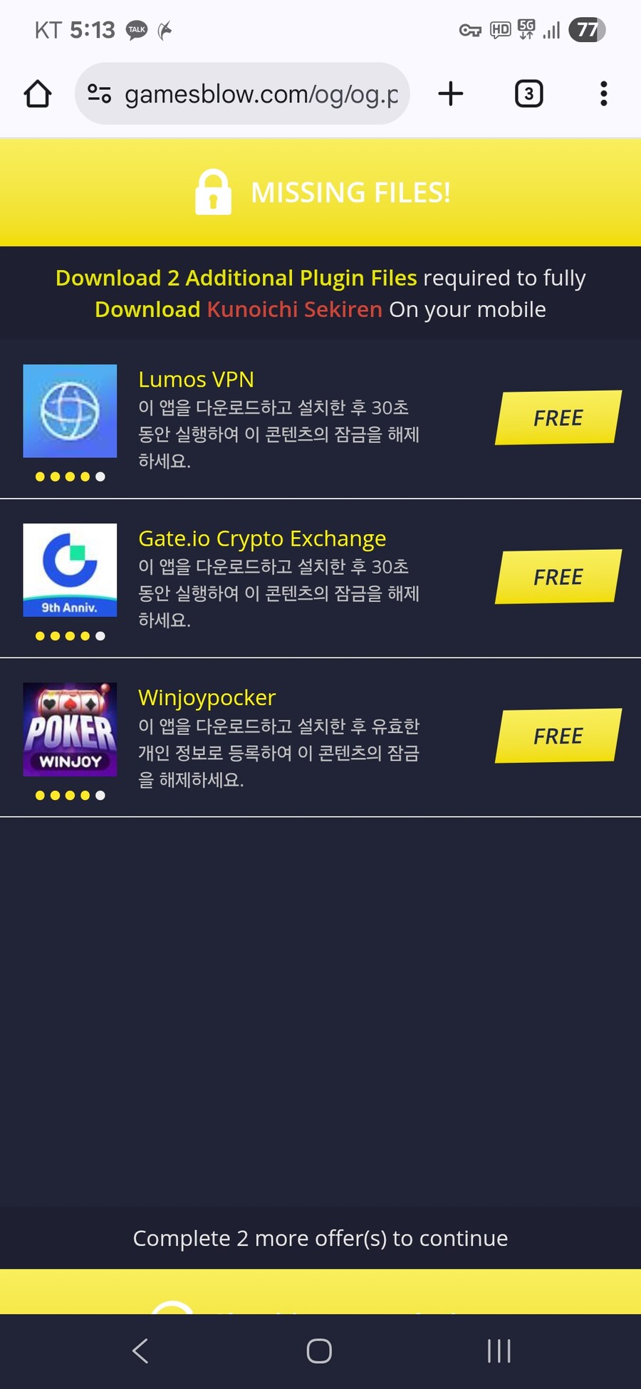 쿠노이치 세키렌이라는 개쩌는 겜 뭐냐 ㅋㅋㅋㅋ_2.jpg