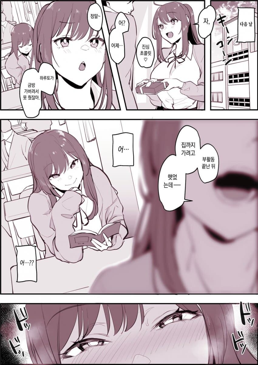 범상치않은 여동생..manhwa_2.jpg