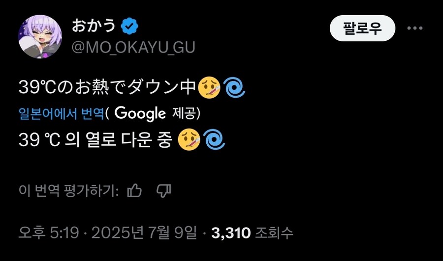 버튜버)음... 오카유 아프네_1.jpg
