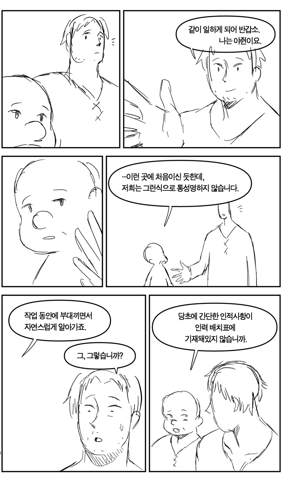 탄광에서 일한 이야기(上, 下+추가)_4.jpg