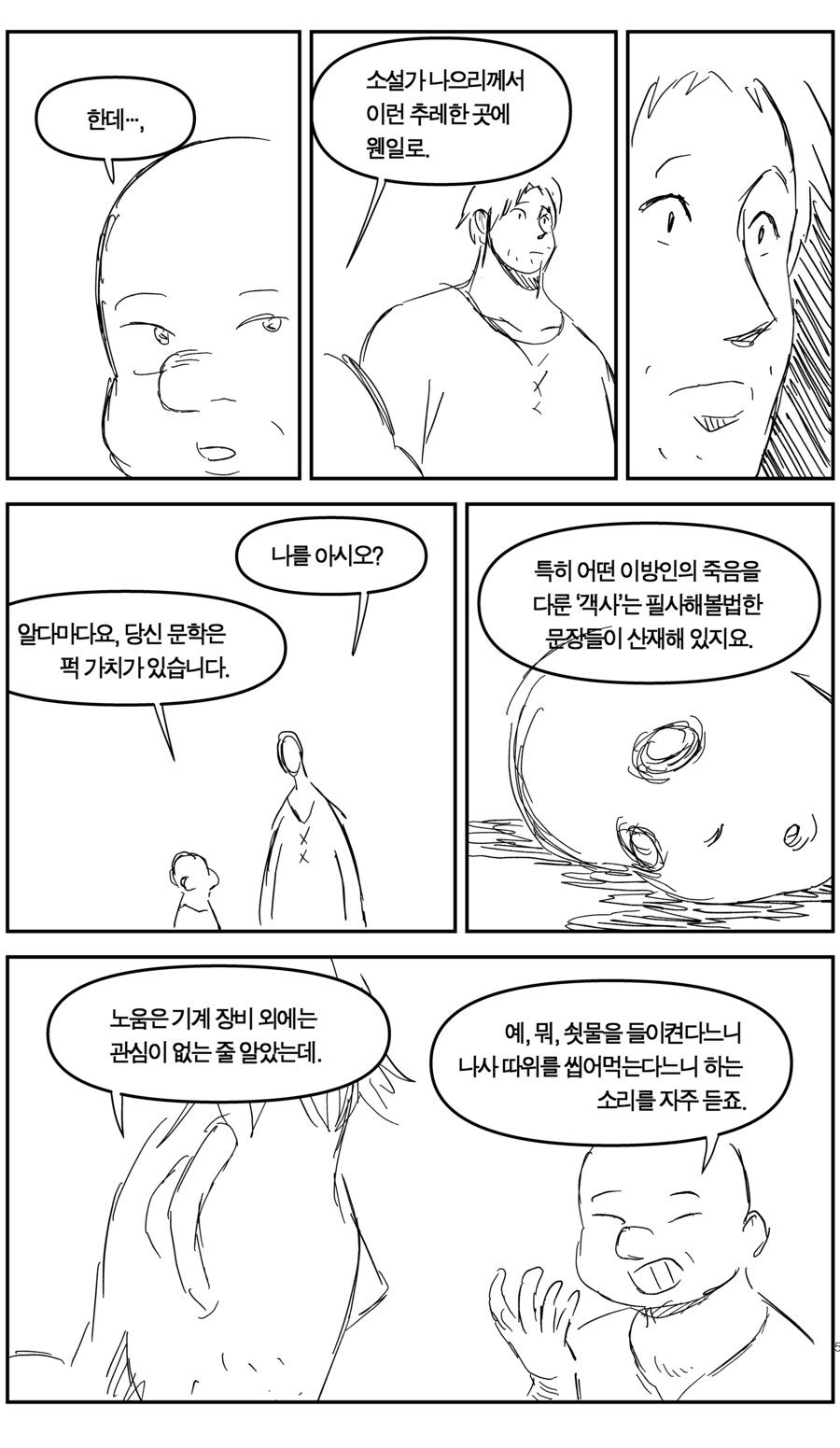 탄광에서 일한 이야기(上, 下+추가)_5.jpg
