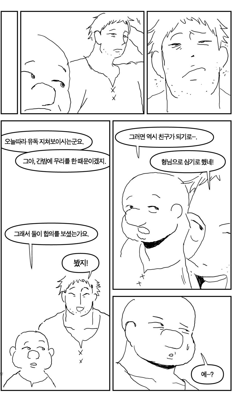 탄광에서 일한 이야기(上, 下+추가)_22.jpg