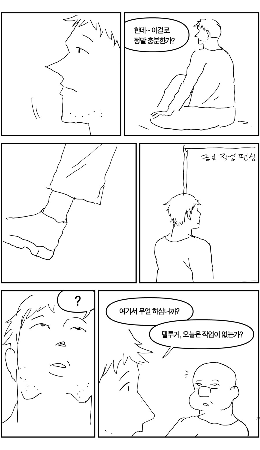 탄광에서 일한 이야기(上, 下+추가)_25.jpg