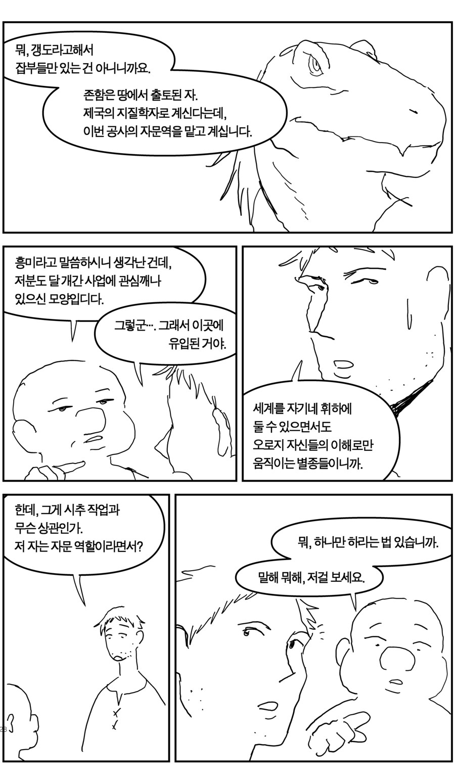 탄광에서 일한 이야기(上, 下+추가)_28.jpg