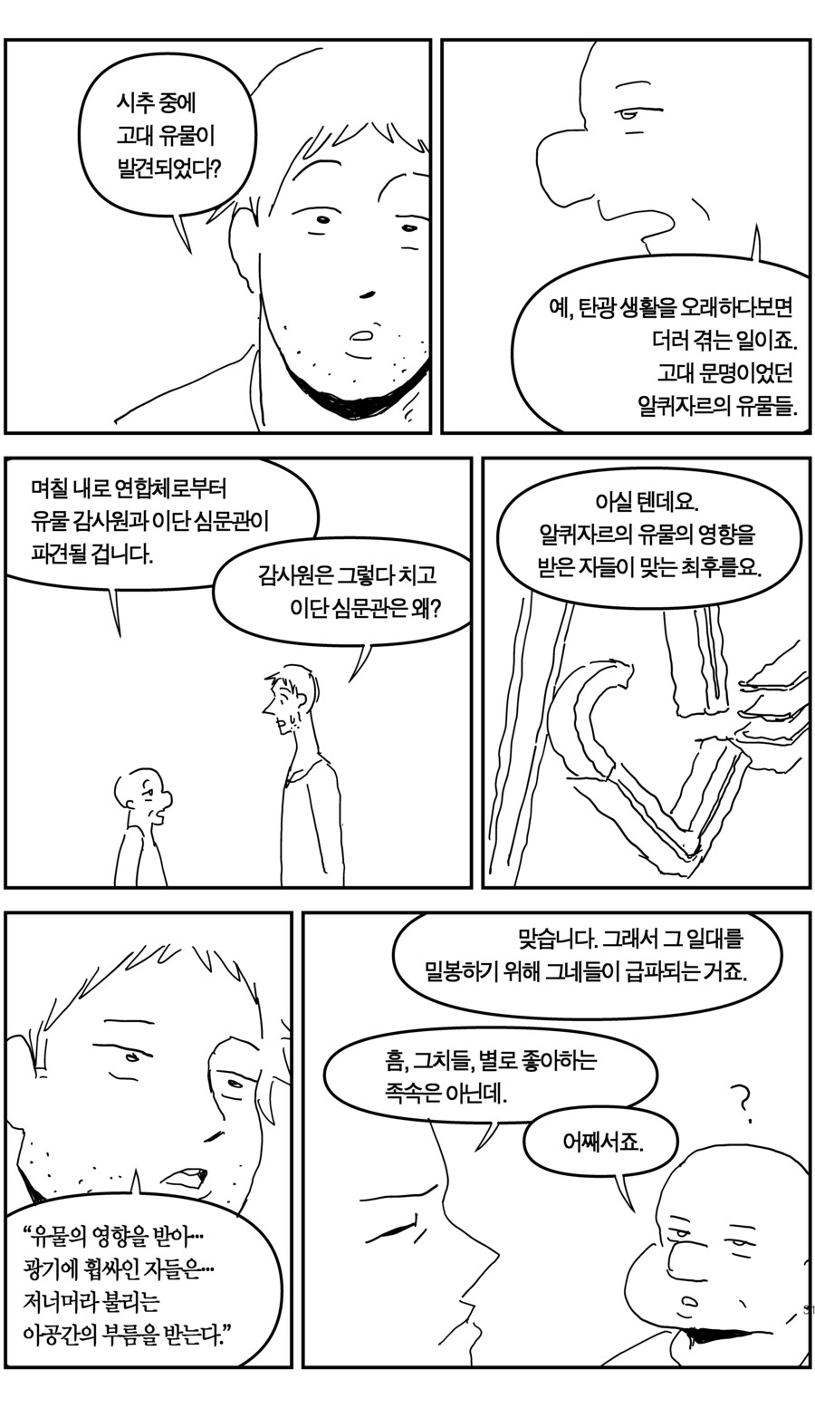 탄광에서 일한 이야기(上, 下+추가)_31.jpg
