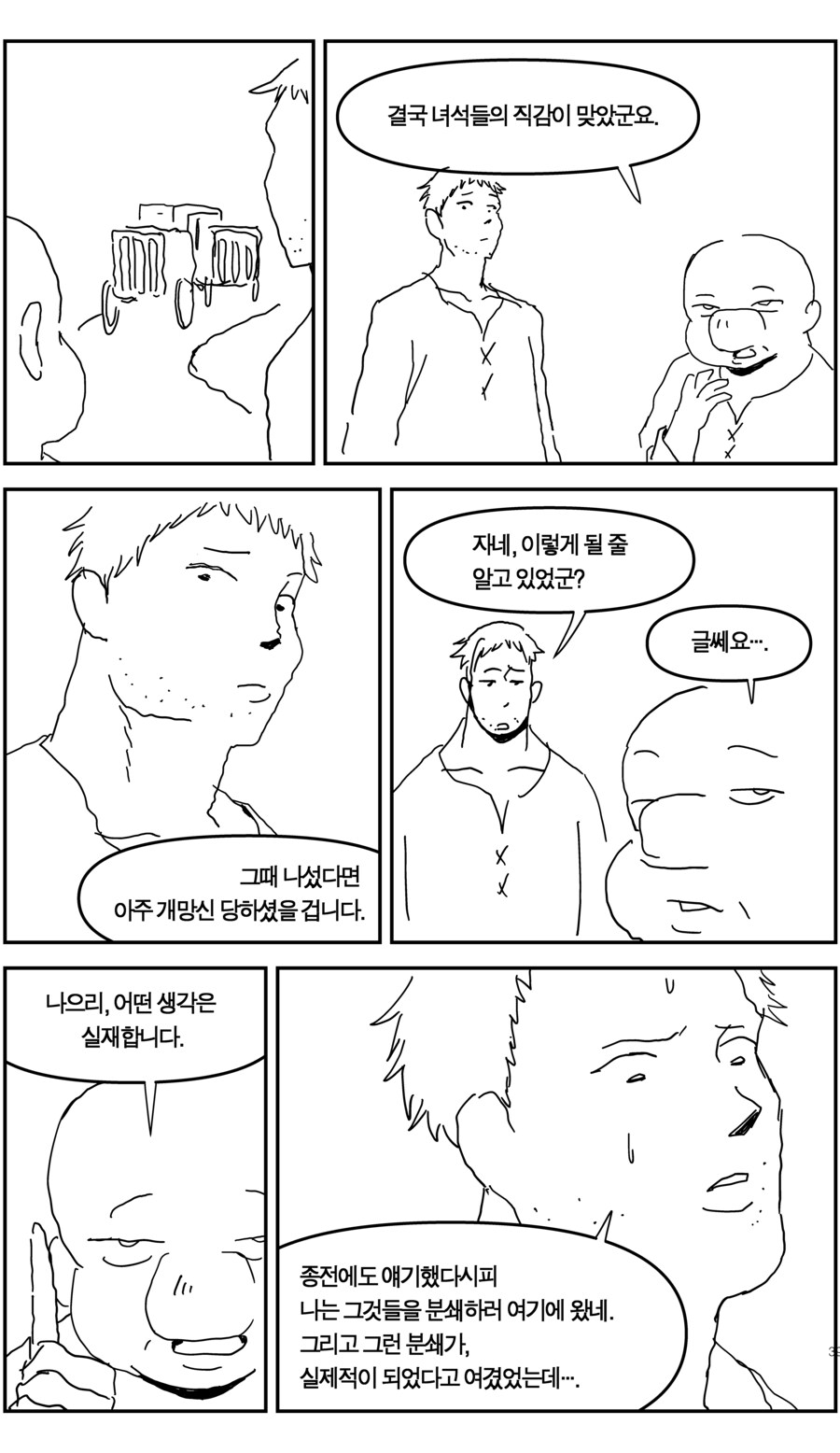 탄광에서 일한 이야기(上, 下+추가)_39.jpg