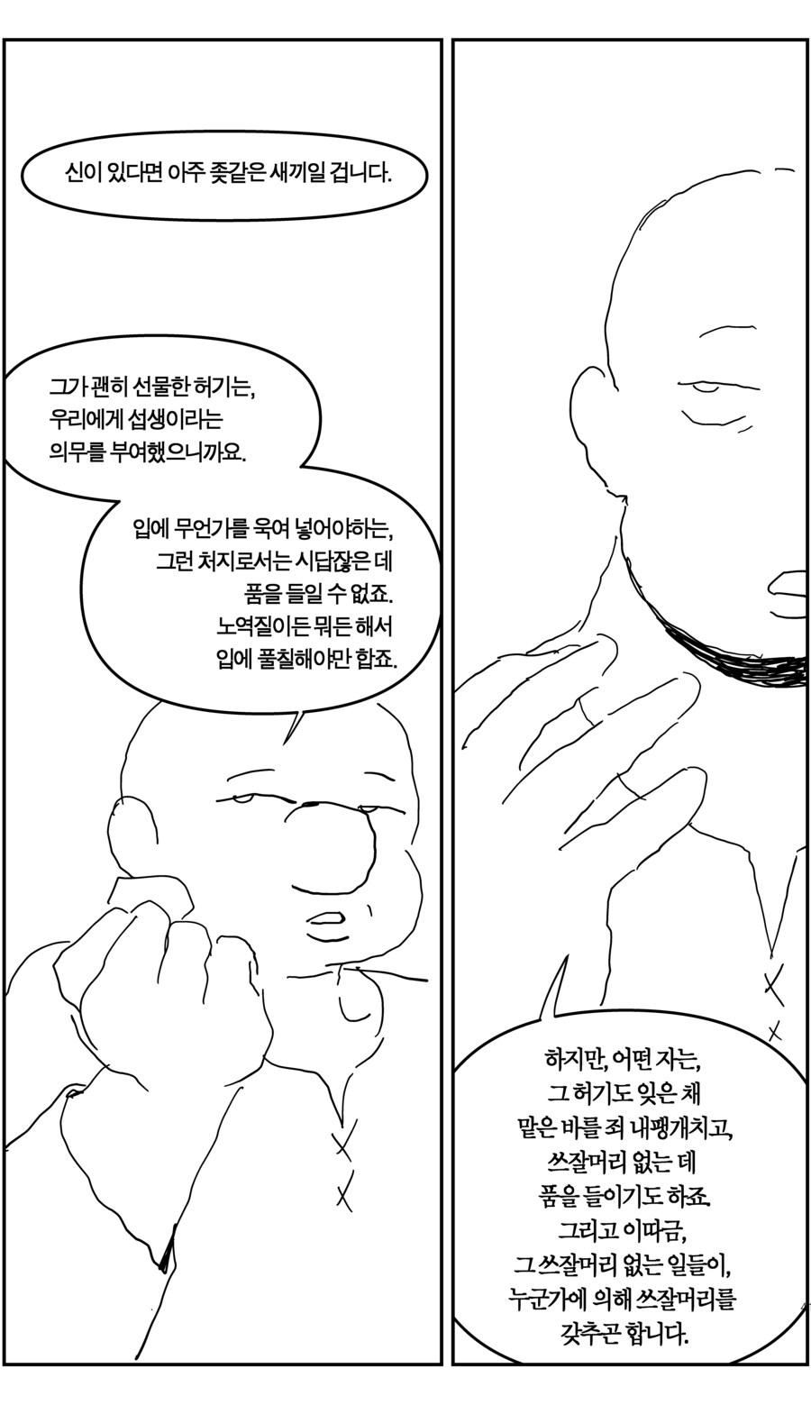 탄광에서 일한 이야기(上, 下+추가)_41.jpg