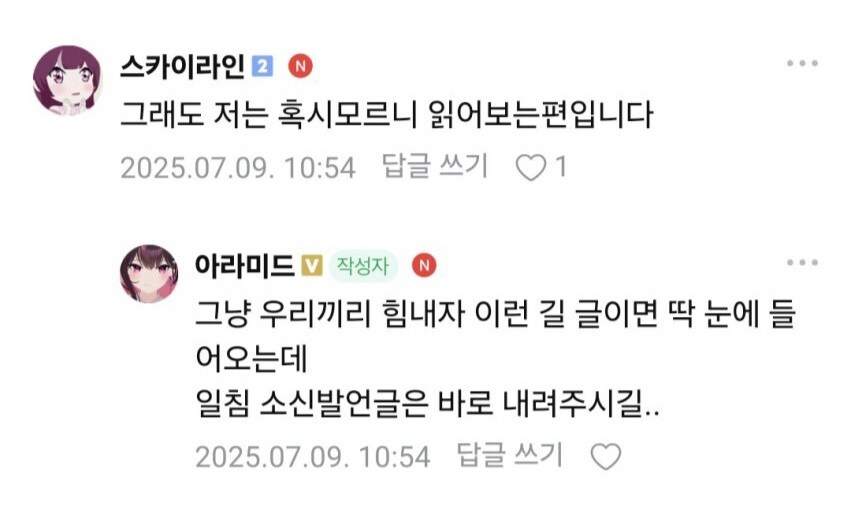 ㅇㅇㄱ) ?? : 우리 이제 장문의 글들은 분탕이니까 무시하죠?_2.jpg