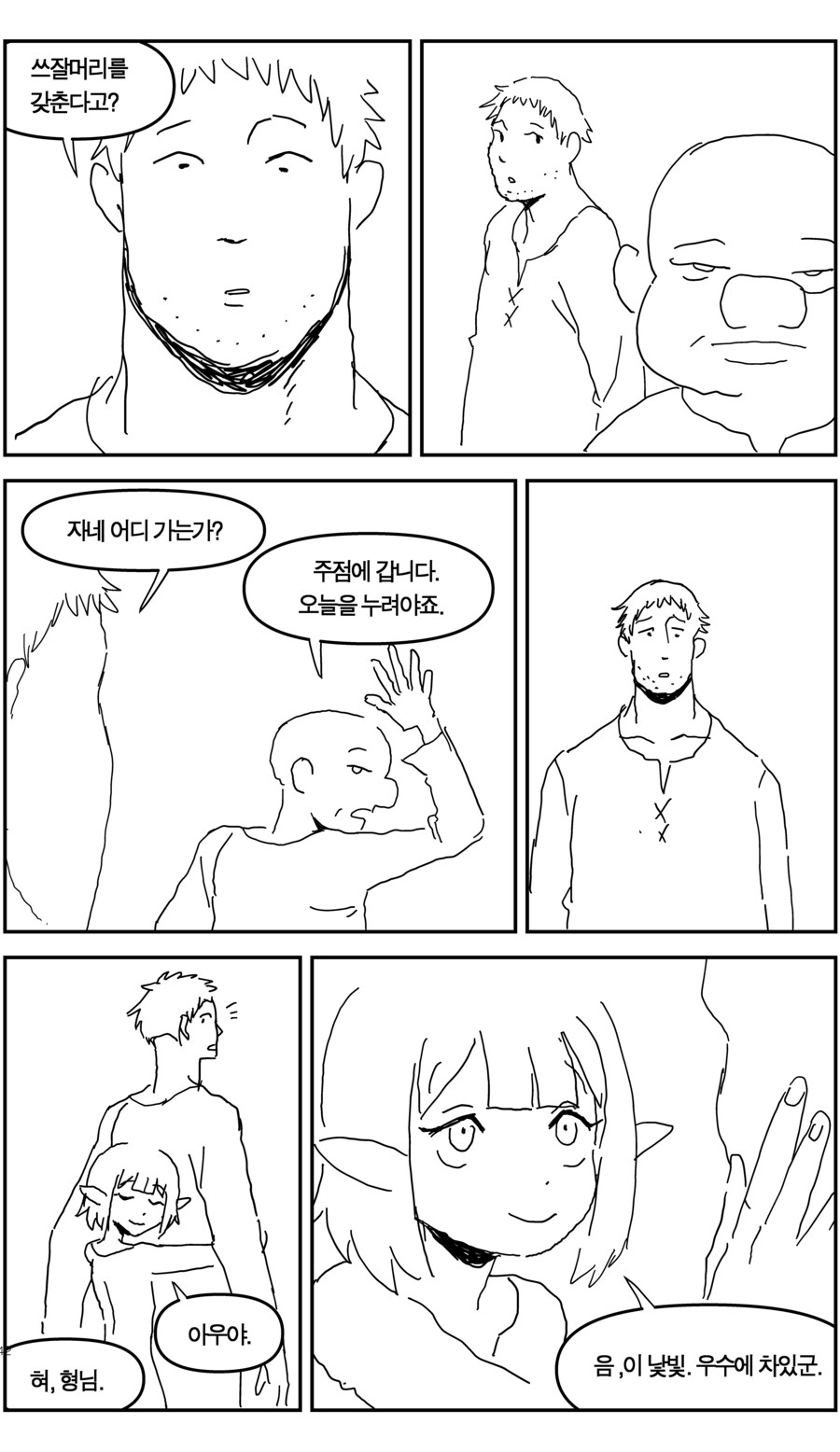 탄광에서 일한 이야기(上, 下+추가)_42.jpg