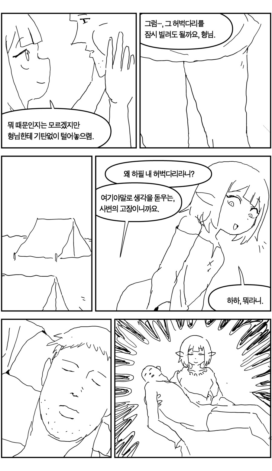 탄광에서 일한 이야기(上, 下+추가)_43.jpg