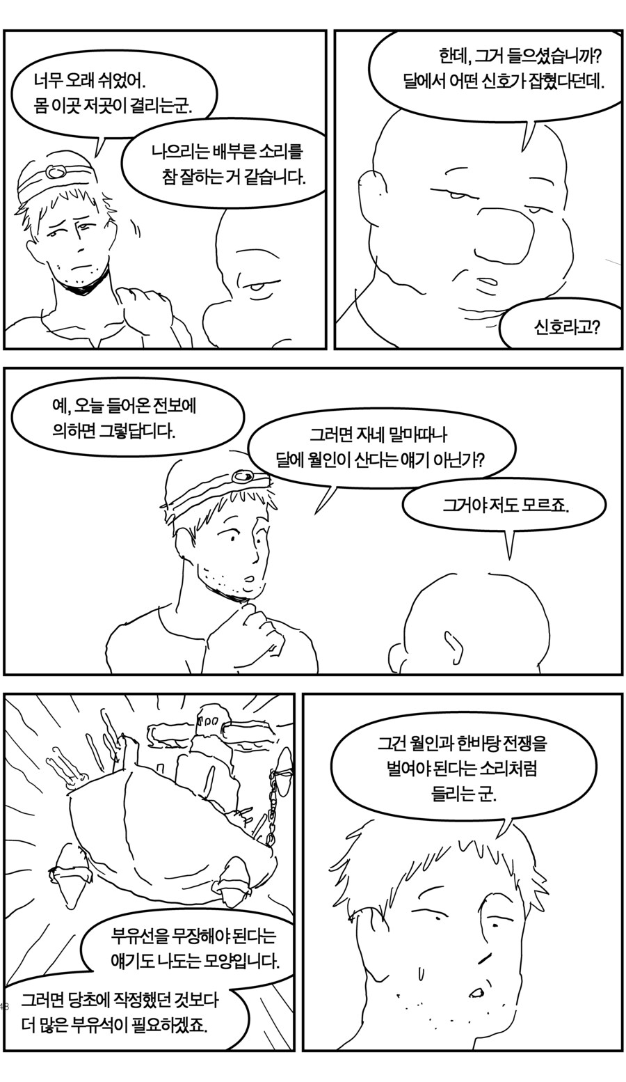 탄광에서 일한 이야기(上, 下+추가)_48.jpg