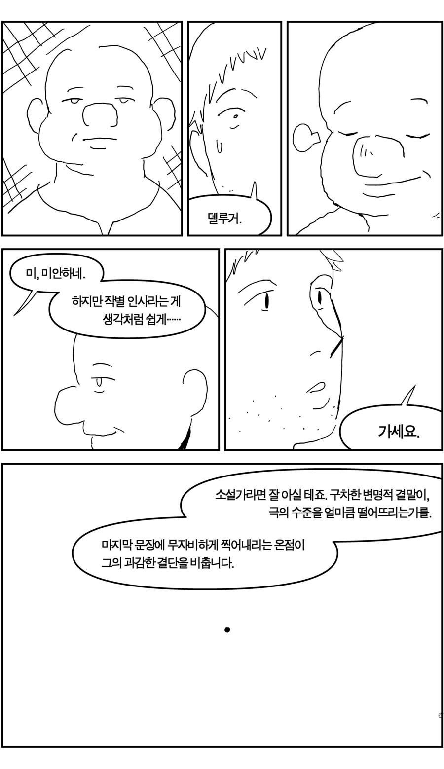 탄광에서 일한 이야기(上, 下+추가)_61.jpg