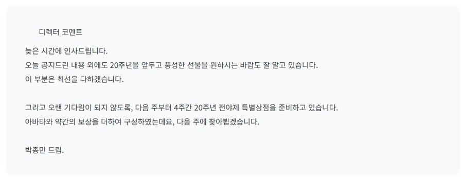 던파]전야제 특별상점엔 뭐를 추가할까_1.jpg