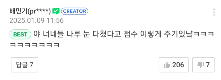 웹툰) 무사만리행 작가도 댓글 달았었네 ㅋㅋㅋ_3.png