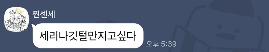 이제 그냥 찐센세글은 망상글이나 올려야지_1.jpg