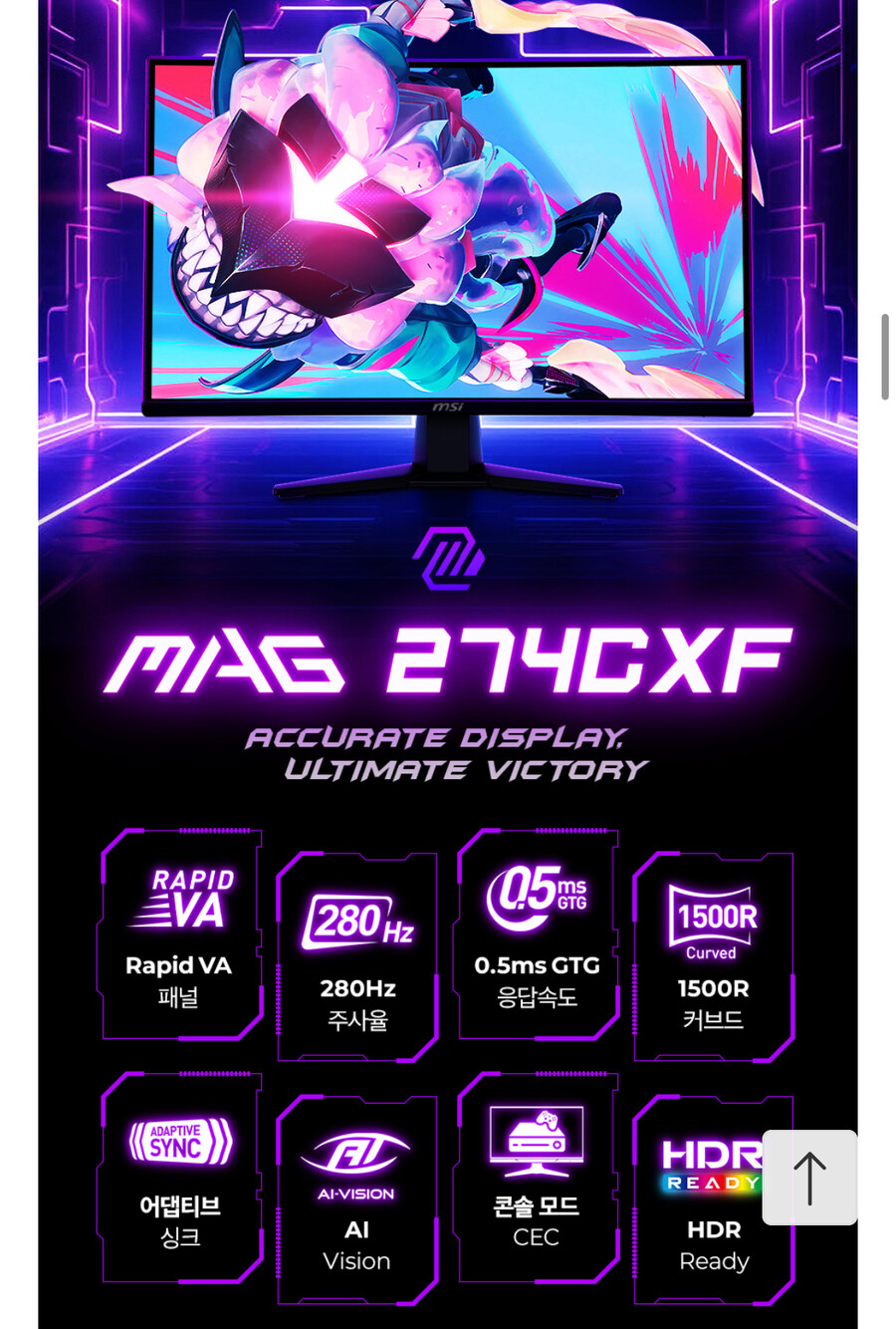 [11번가] MSI MAG 274CXF VA AI 무결점 (159,200원/0)_3.jpg