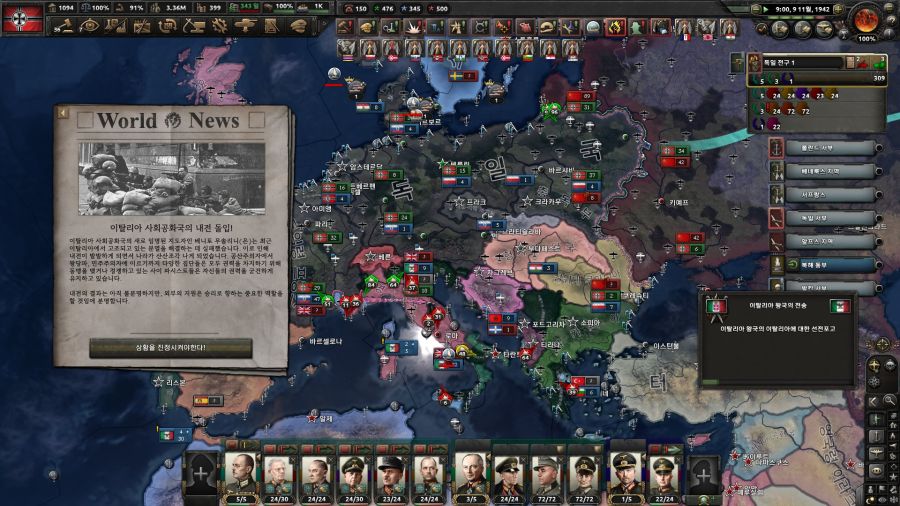 HoI4) 아니 이탈리아 뭐해!_1.jpg