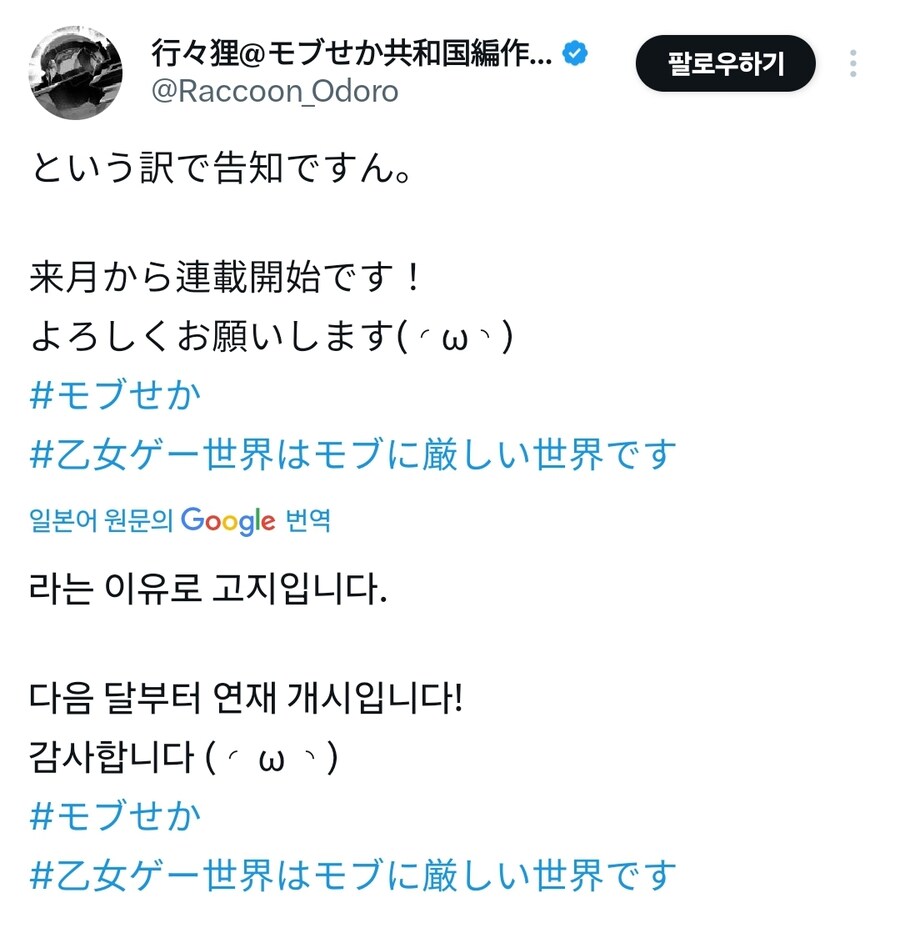 [여성향 게임 세계는 모브에게 가혹한 세계입니다]2부 연재_1.jpg