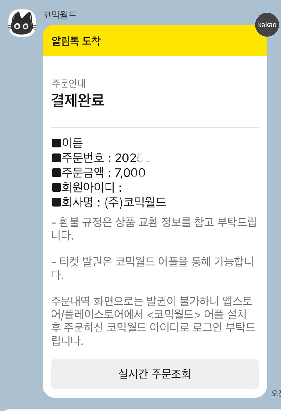 내가 누구? 서코 티켓 오우너_1.jpg
