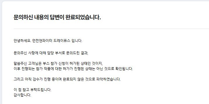 던파)낮을 불태웠던 "태초왔노" 논란 근황_3.jpg