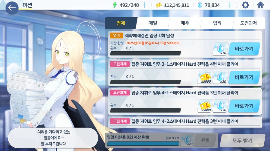 블루아카) 아니 잠깐 제약해제결전이..._1.png