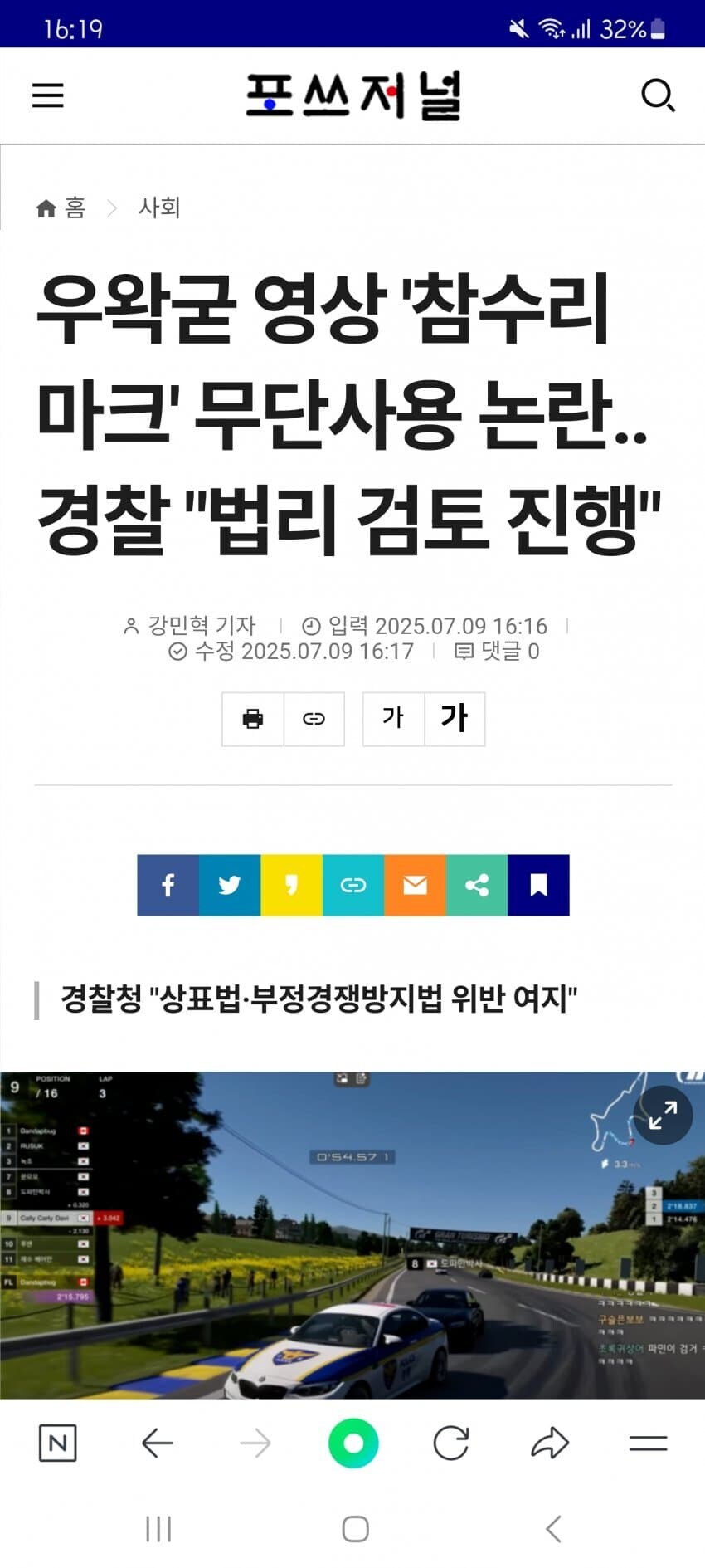 ㅇㅇㄱ) 근데 ㅇㅍㄹ 분들은 경찰도 채증하시려나_3.jpg