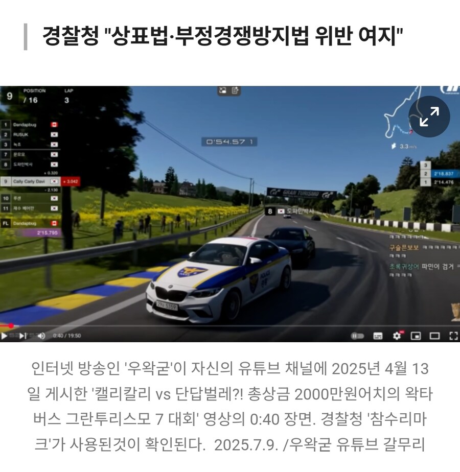 ㅇㅇㄱ) 실시간으로 추가된 치지직텔견 세력_2.jpg