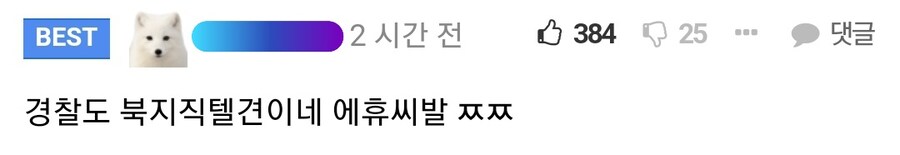 ㅇㅇㄱ) 실시간으로 추가된 치지직텔견 세력_3.jpg