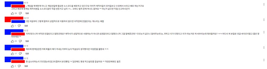 ㅇㅇㄱ)저작권 문제는 이전부터 나왔었음_2.png
