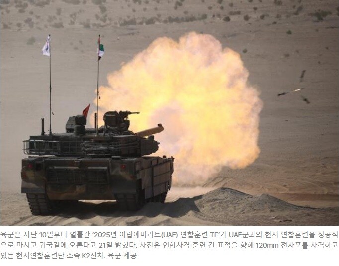 Pic) 한국의 무기 성능 구라질에 항의하는 UAE_1.png