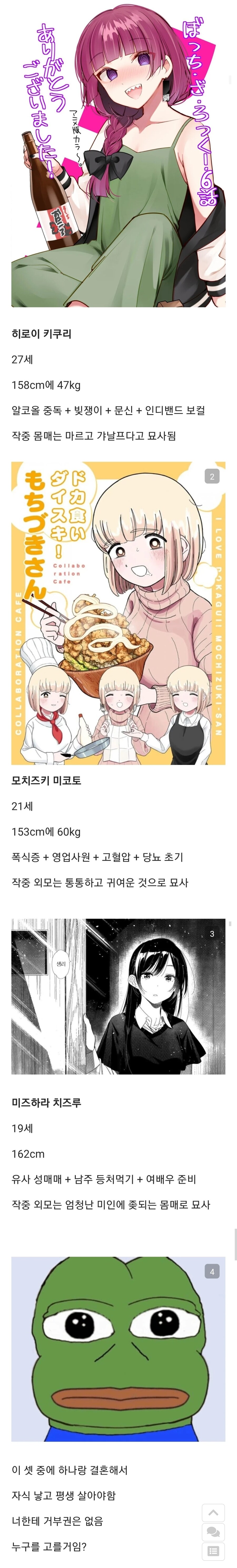 셋 중 한명과 사귀어야 한다면 누구를 선택할 것인가?_1.jpg
