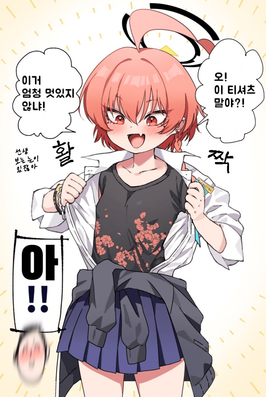 블루아카] 역시 순애 정실루트는 네황ㅋㅋㅋ_1.png