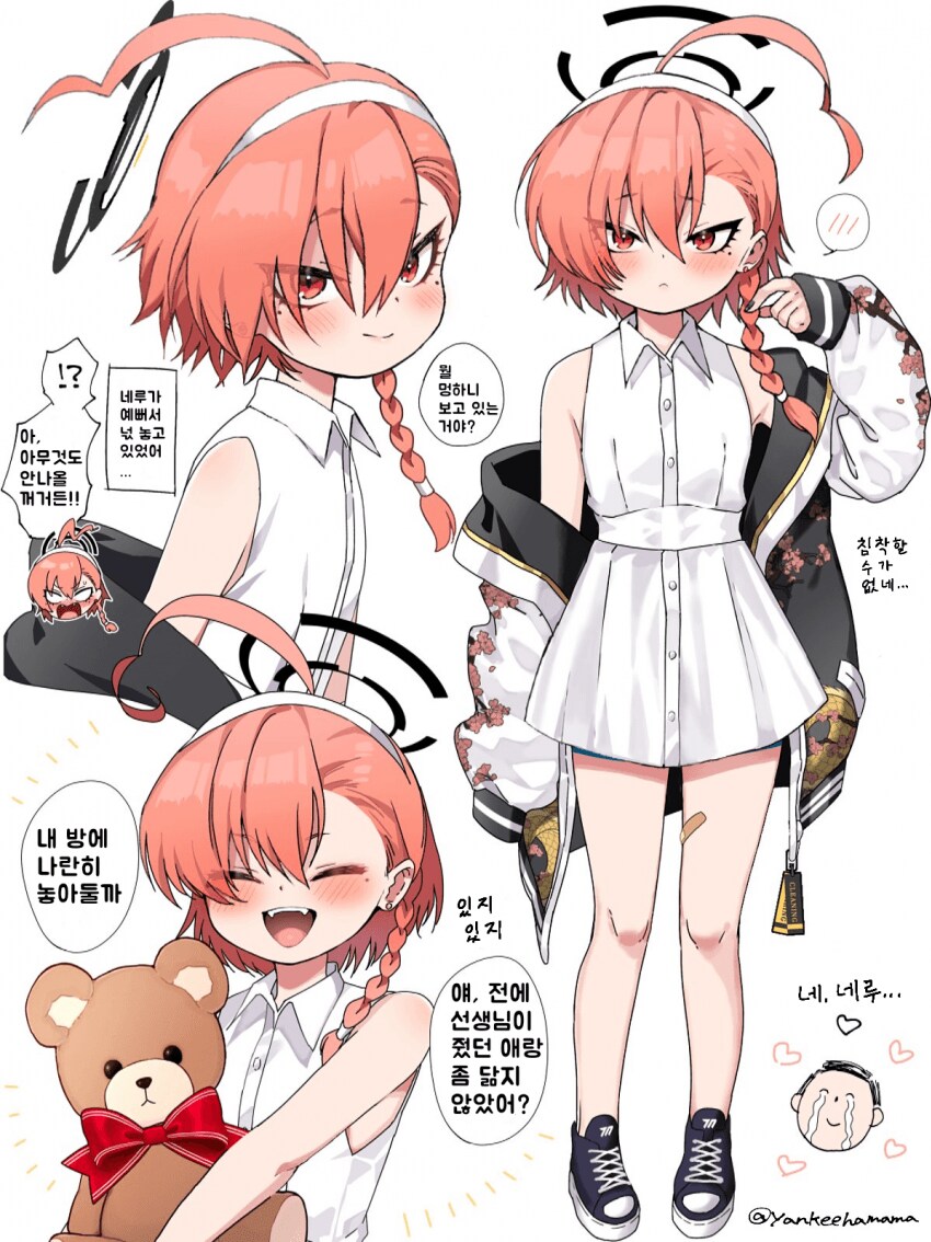 블루아카] 역시 순애 정실루트는 네황ㅋㅋㅋ_2.png