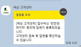 던파) 답변속도 개빠르다_1.jpg