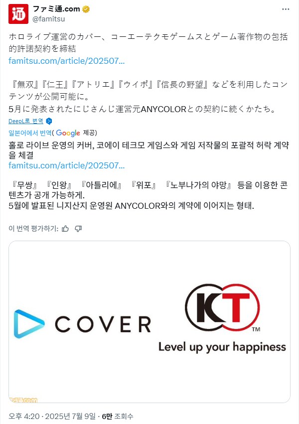 버튜버) 코에이 게임 중에 위닝 포스트가 있구나_1.png